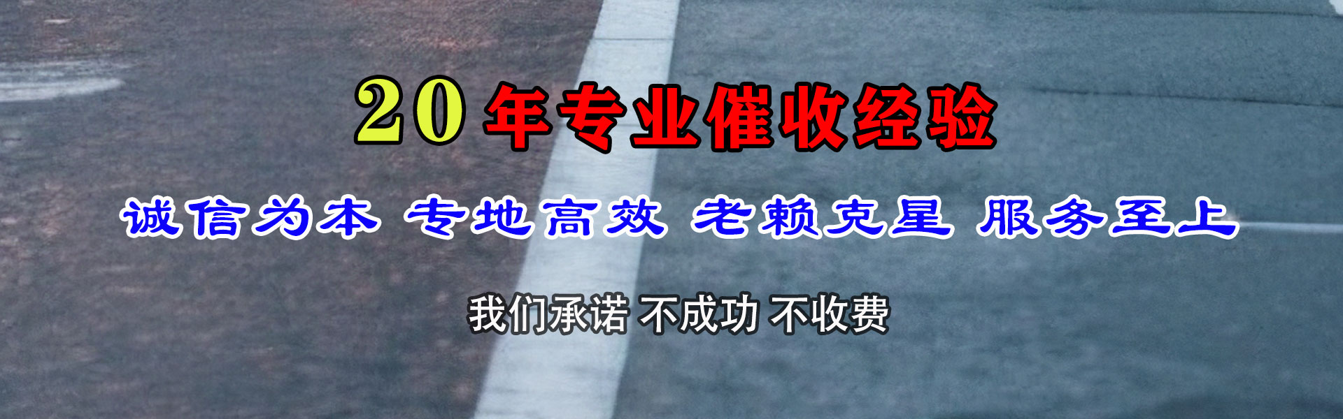 东山讨账公司